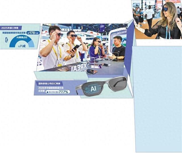 4月13日，参观者在第六届中国国际消费品博览会现场体验智能眼镜。新华社记者 张丽芸摄