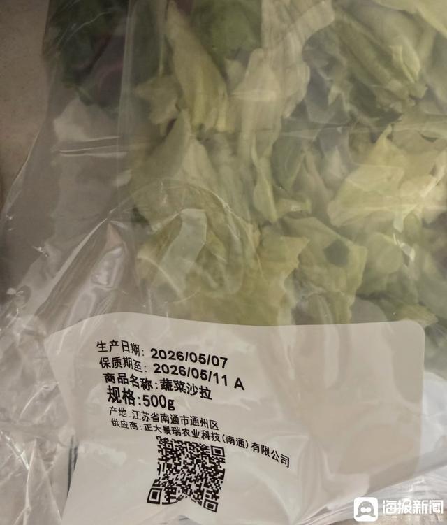 江苏的忽地者刘女士（假名）通过“极速达”下单的蔬菜沙拉，送胜利后保质期不及24小时。