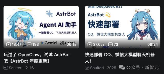 北邮00后UP主,早在2023年初就开发出了“龙虾”