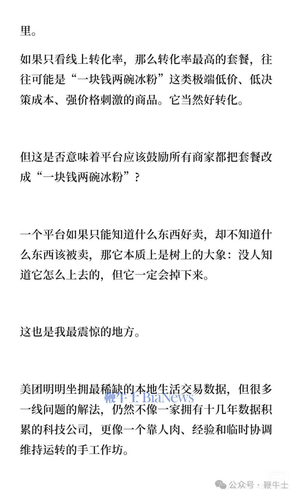 钉钉事件刚平息,《置身团内》又来了