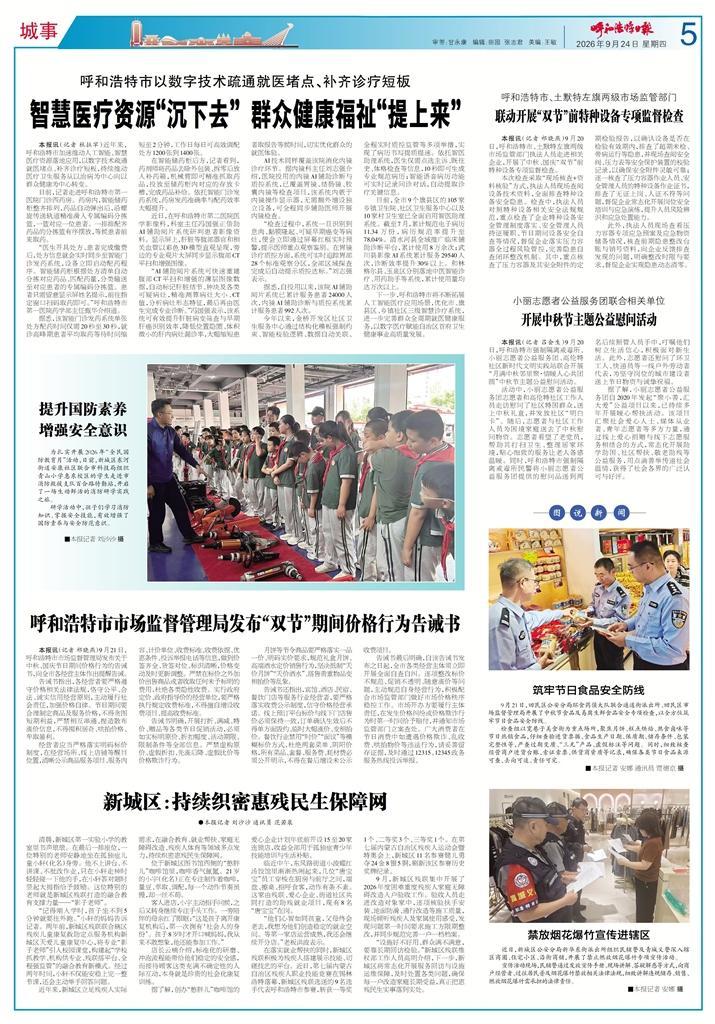 报纸版面
