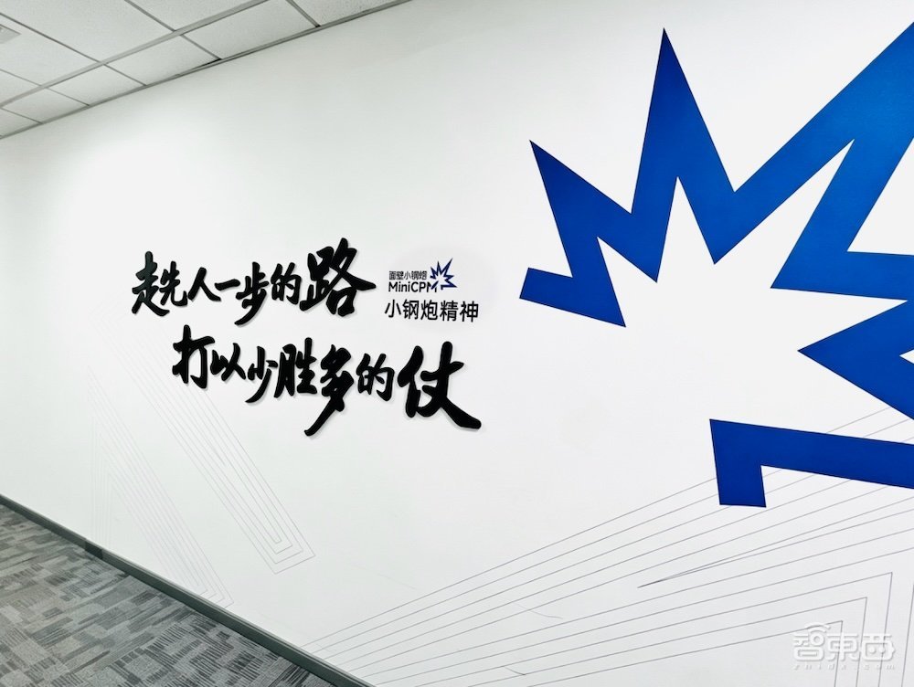 李大海、刘知远等联创发全员信:面壁智能要打三场硬仗