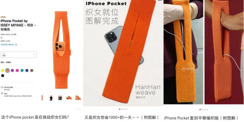 许多钩织爱好者挑战手织iPhone Pocket。(图/社交平台截图)