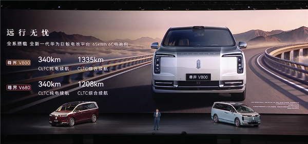 把丰田埃尔法拉下神坛 尊界V680/V800上市1小时大定2115台