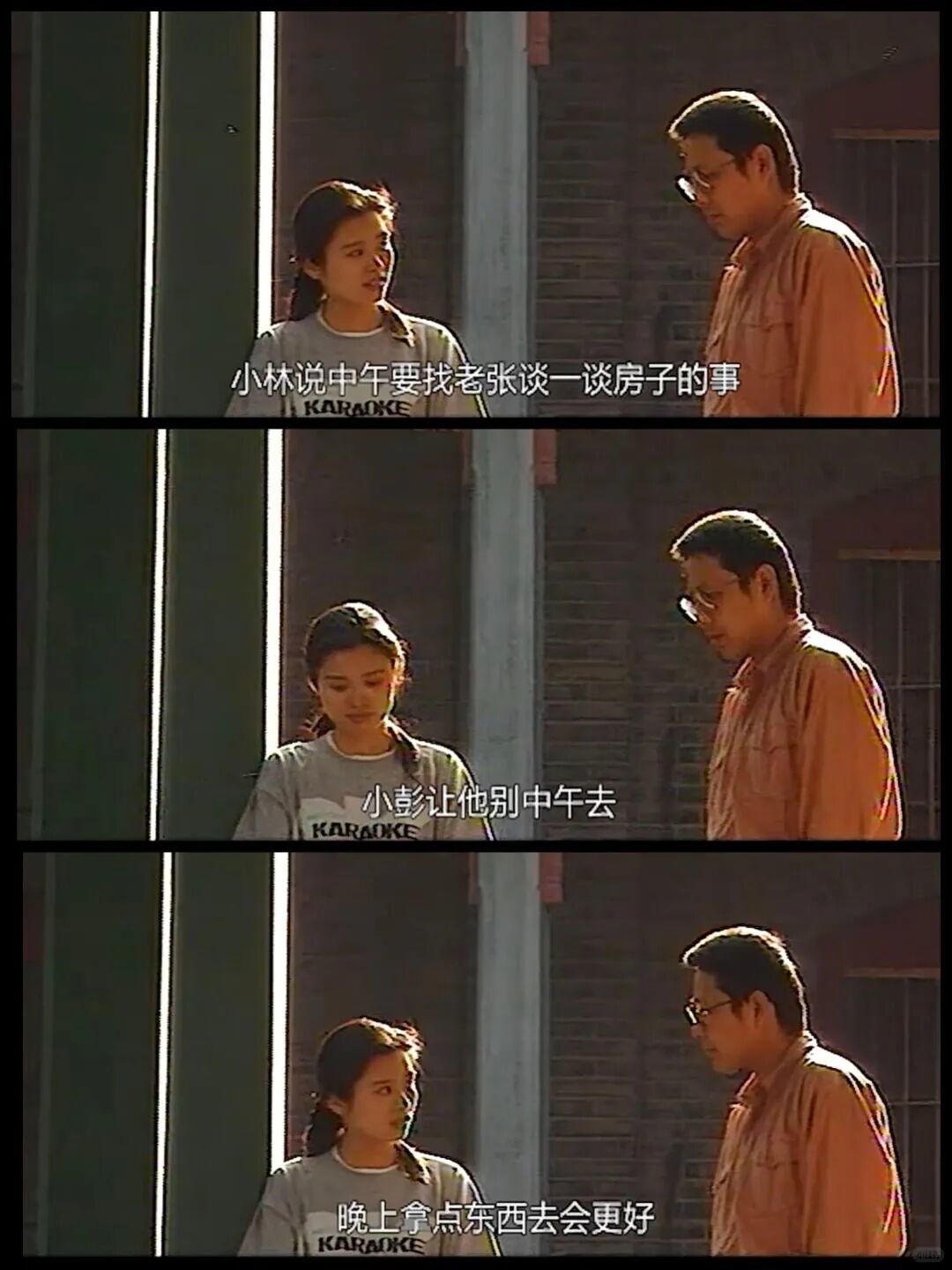 (图/《一地鸡毛》)