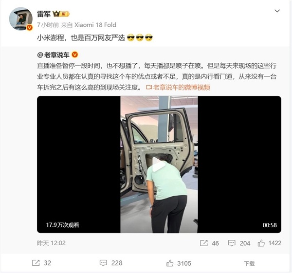 博主拆完小米澎程N90 Max后引围观 雷军:百万网友严选