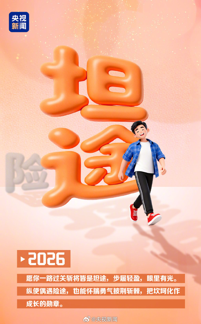【转发微博，#打卡2026第299天#❤愿美好“久久”伴你左右！】2