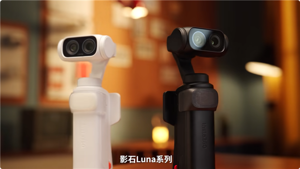 影石双摄口袋相机放大招:1英寸大底+12倍变焦 可分离屏幕