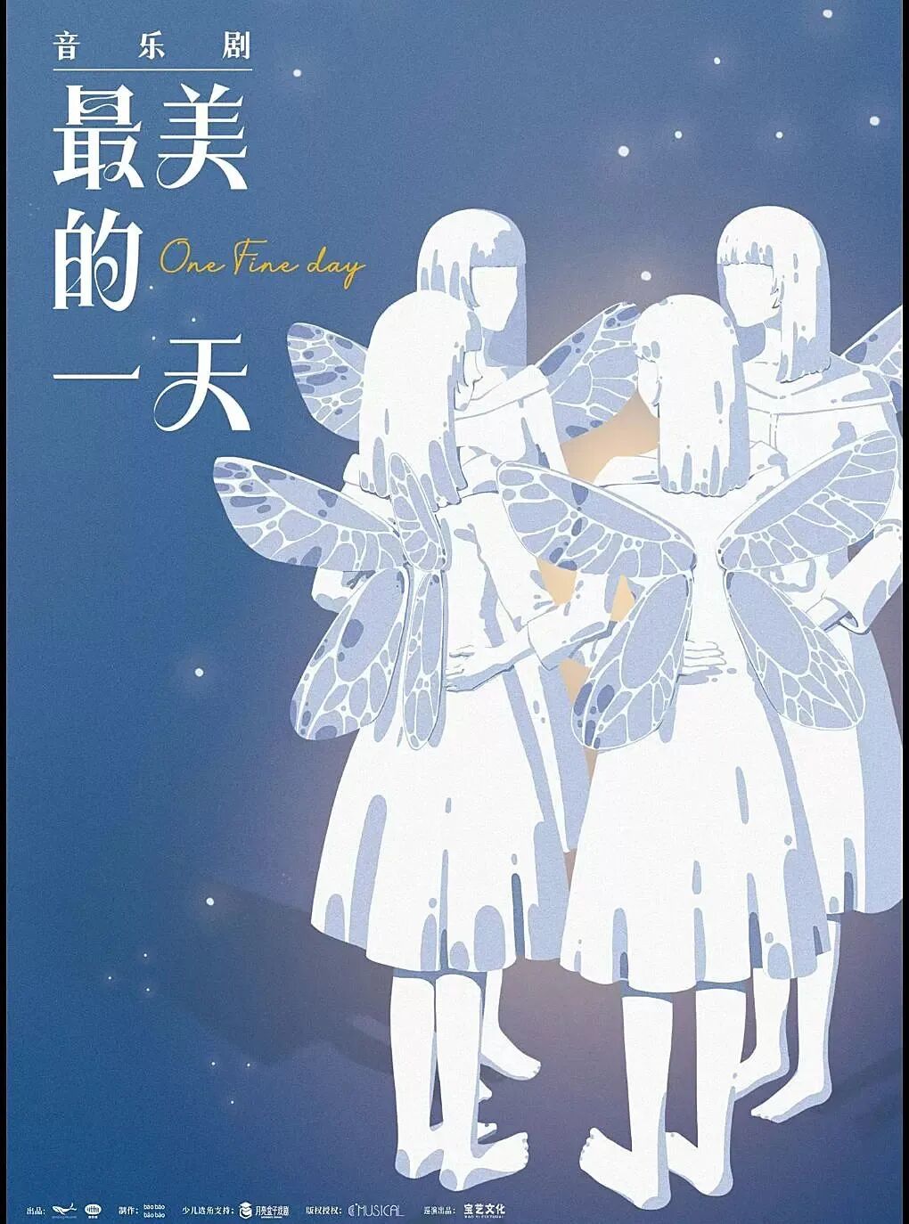 全女班温情音乐剧—最美的一天