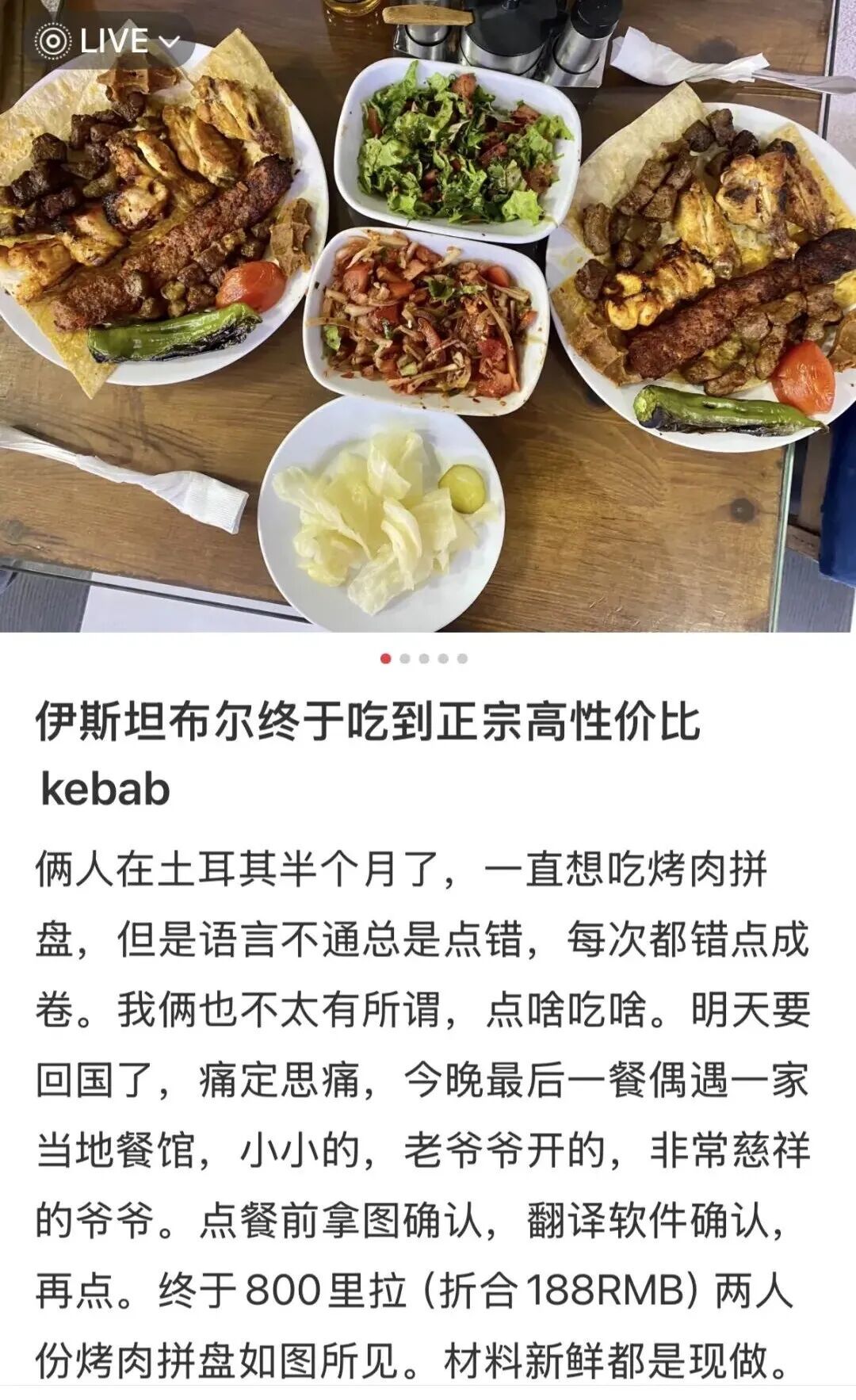 第一批免签去土耳其的中产，已经破产了