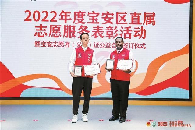 深圳“最美外籍志愿者”弗朗西斯获评2022年度宝安区最美“服务之星”。