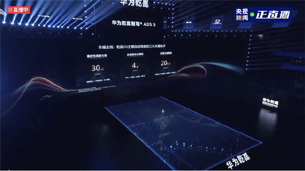 华为乾崑OS操作系统行家首发：时延缩短30% 可靠性擢升20倍