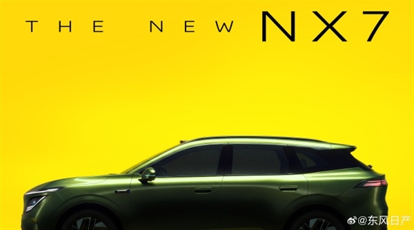 东风日产NX7官图正式发布:配激光雷达 定位年轻化SUV