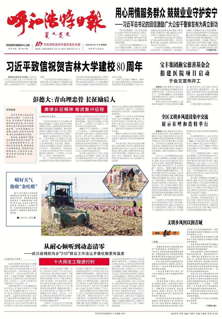 报纸版面