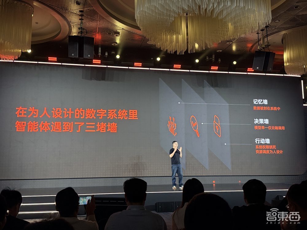 如何为Agent重构操作系统?我们在WAIC看到了答案