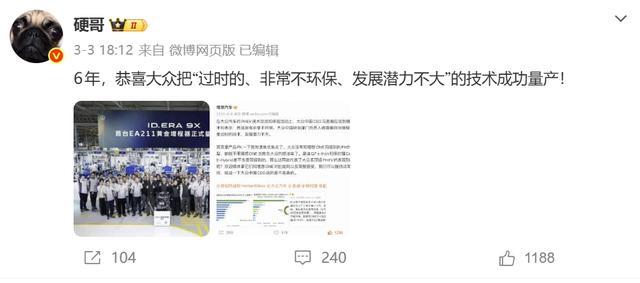 (图源:微博截图)