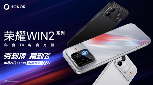荣耀WIN2系列外观揭晓:红蓝BUFF渐变设计、横向Deco自带风扇