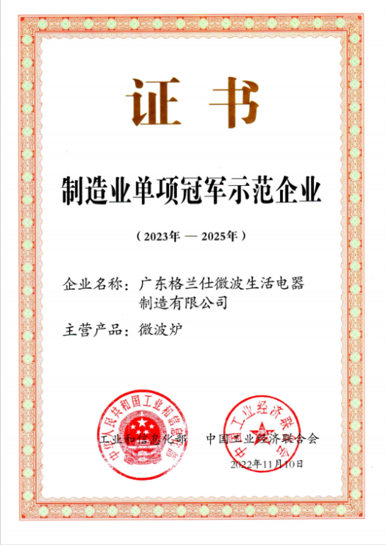 微蒸烤一体机怎么选？认准格兰仕，四款产品按需求选