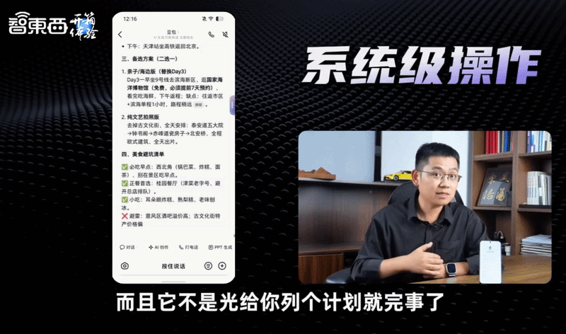 5999元，努比亚“二代豆包手机”首发深度体验，Agent Phone成了？