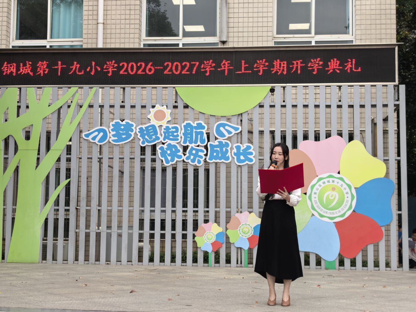 沈校长新学期致辞.jpg