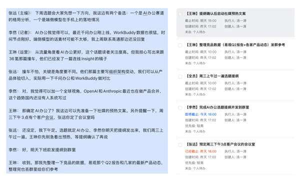 办公Agent 爆火 模型大战进入下一阶段