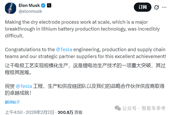 马斯克盛赞4680电池起死回生！攻克瓶颈打 脸宁德时代