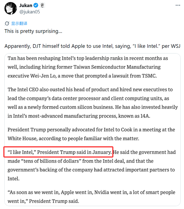 特朗普嗨了！我从Intel为美国政府赚了几百亿美元
