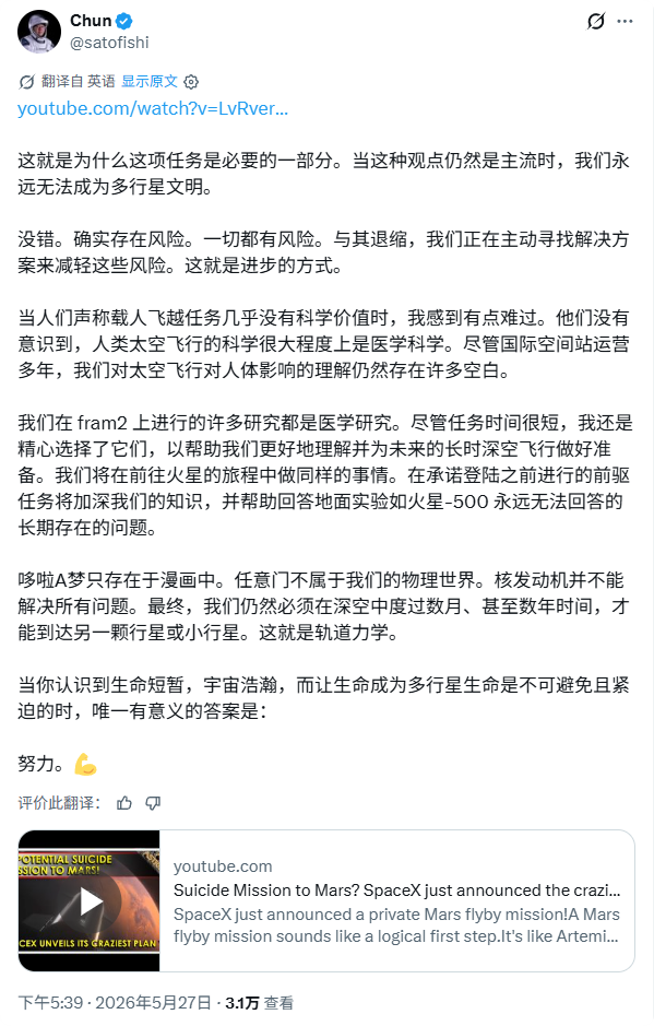 亿万富翁带队！Space X首趟私人火星飞行来了