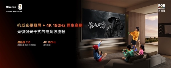 海信小墨E5S Pro正式发布：掀起RGB-Mini LED电视普及风暴