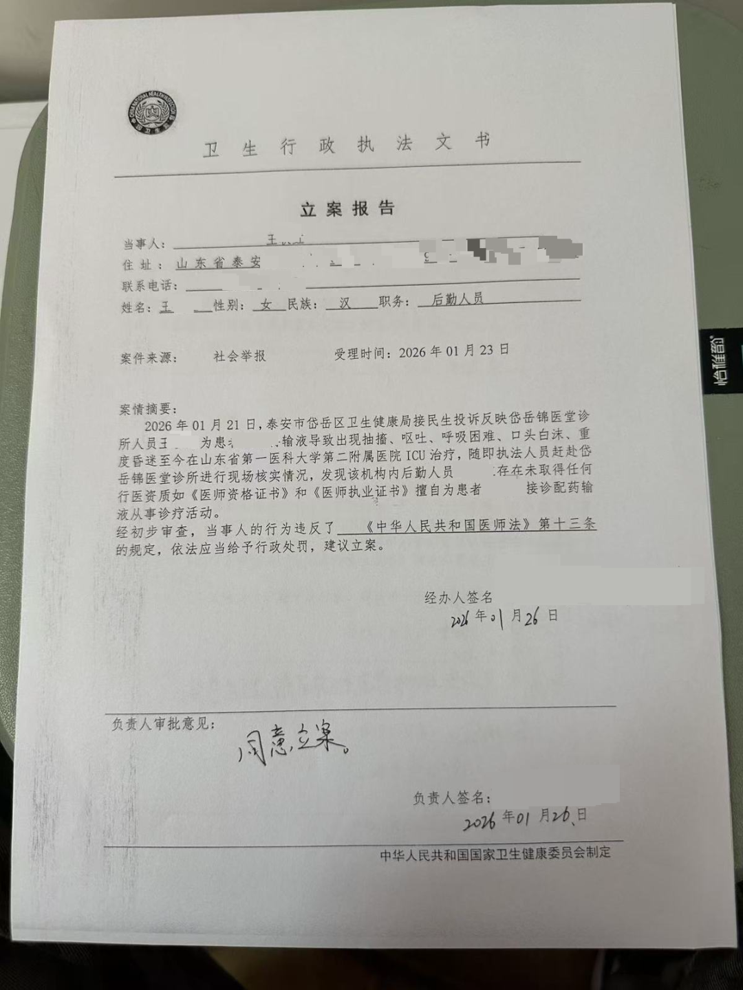 24岁准新娘输液后休克昏迷个月未醒,官方通报