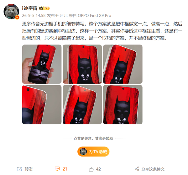 传音恢弘框主张手机细节揭秘：黑边没消失 仅仅藏进了中框