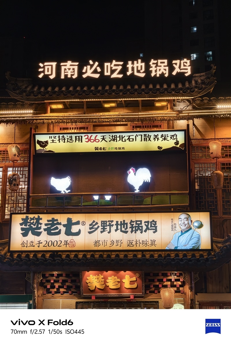 超强小V单同款影像系统 vivo X Fold6手机全面评测：一款用出了电脑味儿的大折屏