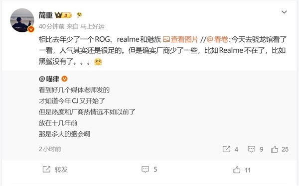 ChinaJoy开幕 三大手机品牌缺席 网友感慨：再也回不去了