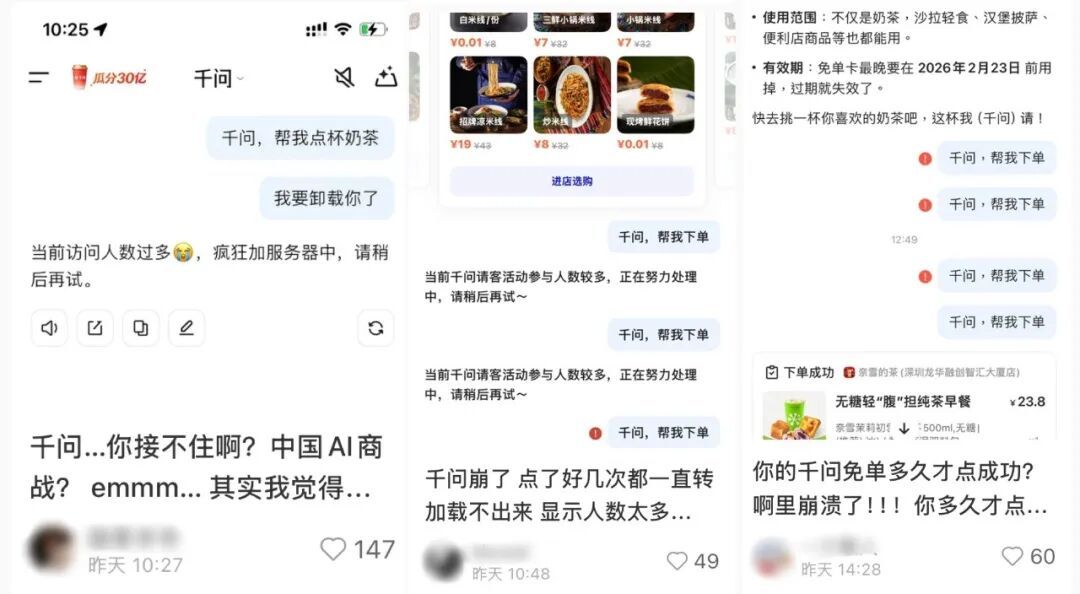 ▲ 不少用户因为卡顿而被迫停止下单。图 / 社交平台截图
