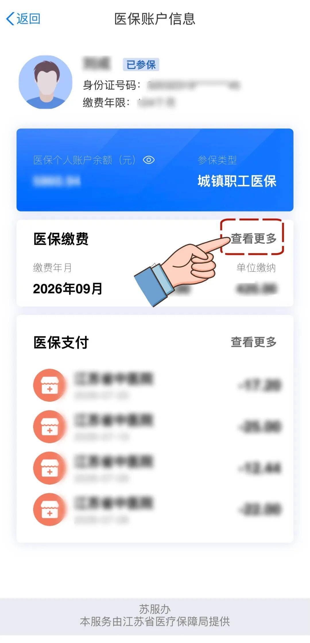 社保6_副本.jpg