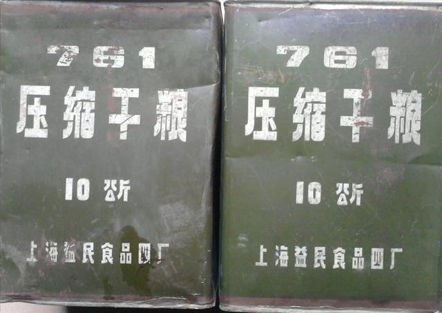 761压缩干粮