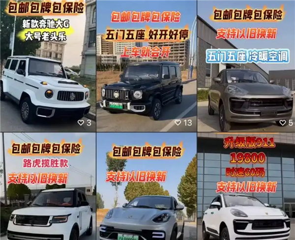 时速80码各式闯!盗窟豪车老翁乐热销农村引担忧:毋庸考驾照/上牌/买保障