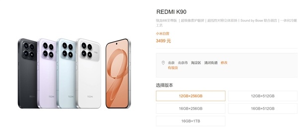 骁龙8E+万级大电池!REDMI K100起售价超3000元