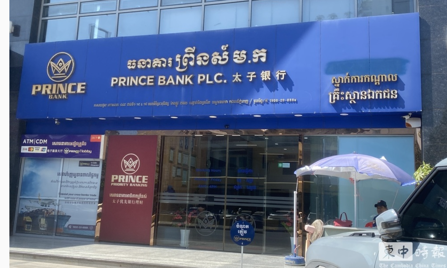 陈志被捕后，太子银行进入清算程序：停止新增业务，贷款人仍需按时还款