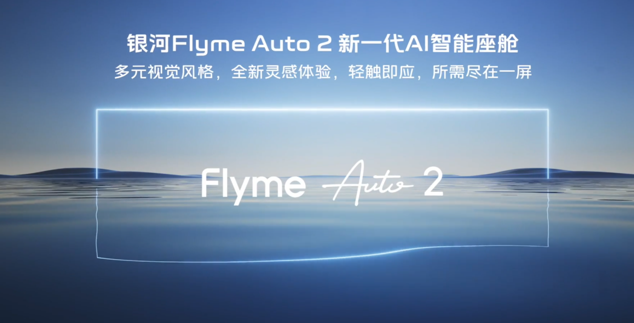 手握百万用户基本盘，银河M9如何攻克大六座SUV赛道？