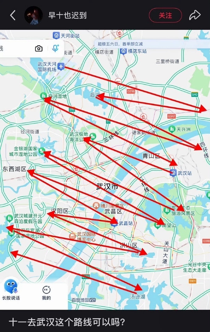 这是喜欢武汉还是可能只是喜欢过长江大桥或者乘坐渡轮…[疑问] ​​​