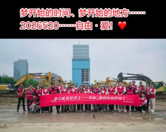 于东来谈梦之城建成后规划：有空余空间会建小区  既给员工也开放社会