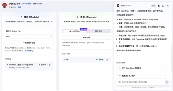 腾讯云发布行业首个官网内置Agent助手：零基础一句话就能部署龙虾