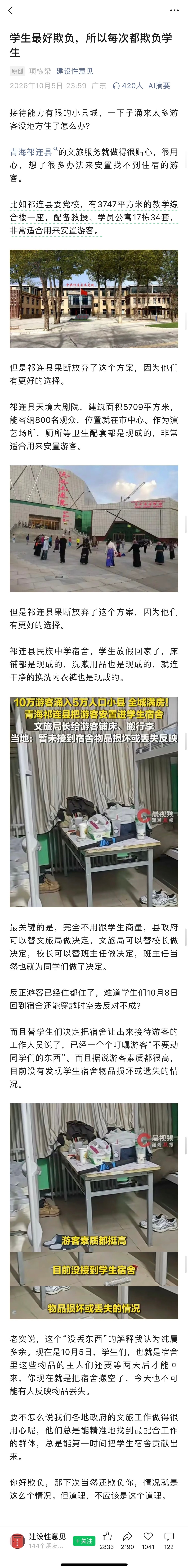 学生也太好说话了 🐶 
