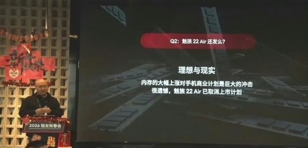 魅族22或成绝唱 手机业务要解散 客服:未接到相关通知