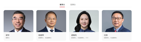 华为:徐直军10月1日起当值轮值董事长
