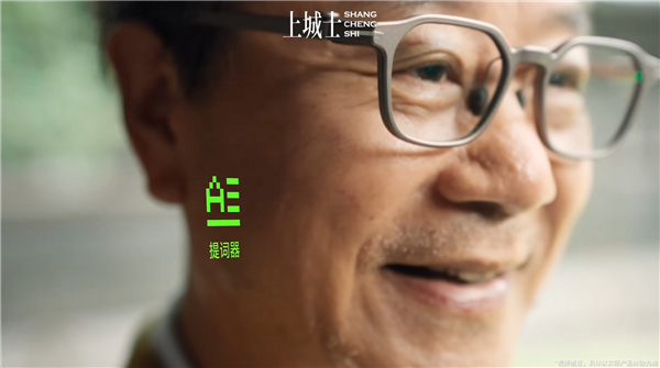 雷鸟iO AI眼镜亮相CJ:轻量化设计 支持AI字幕、全天智记