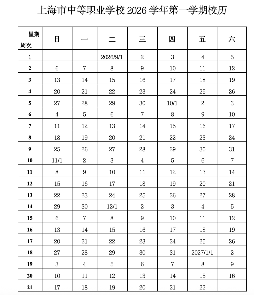 截屏2026-10-11 10.15.16.png