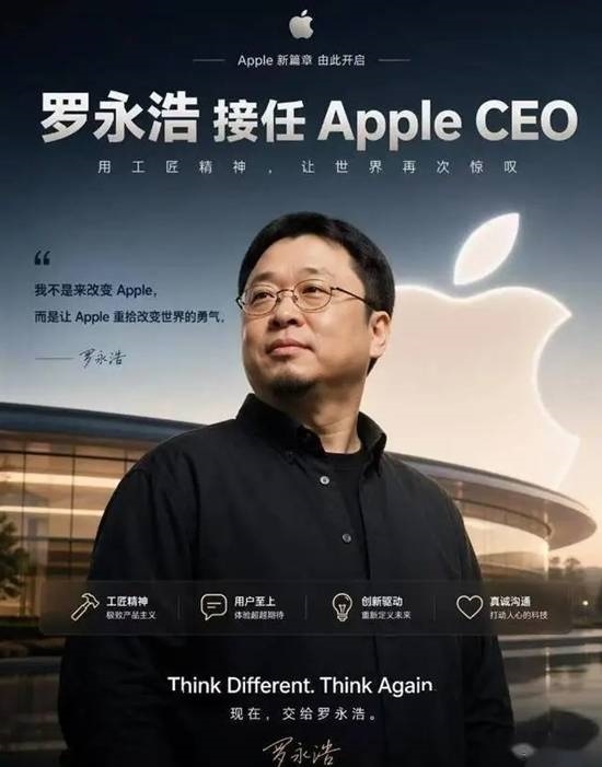 送iPhone抽中罗永浩 网友：抽中最不需要的人