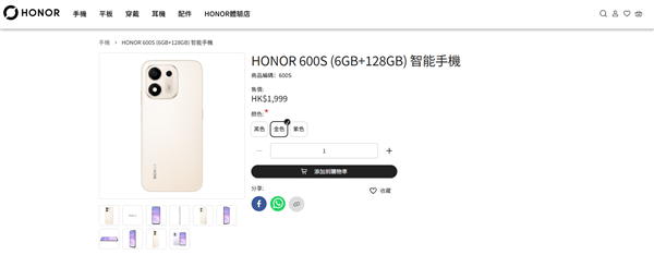 1713元 荣耀600S发布：8100mAh大电池 6年耐用